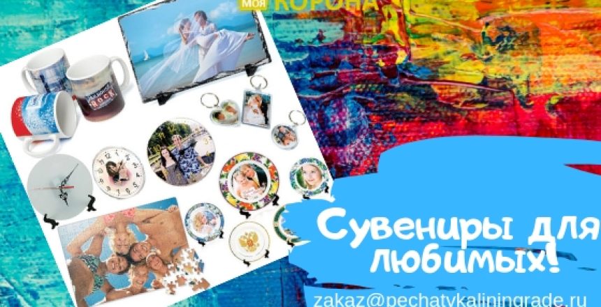 Переход