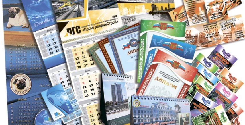 Полиграфическая-продукция